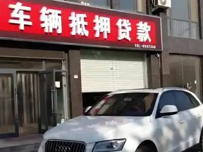 建安不押车贷款办理条件是什么？